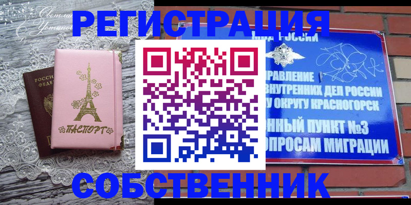 прописка законно в Нижней Туре