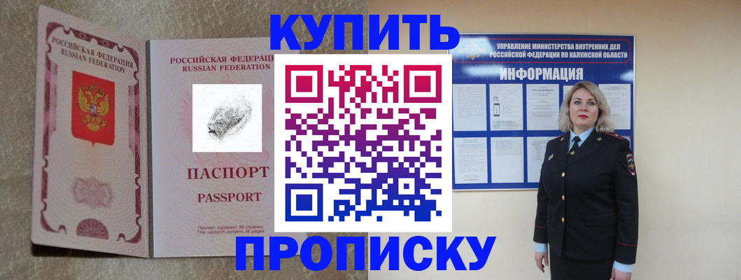 прописка паспорт в Нижней Туре