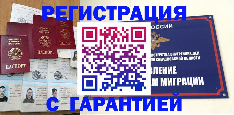 временная регистрация 2025 в Нижней Туре