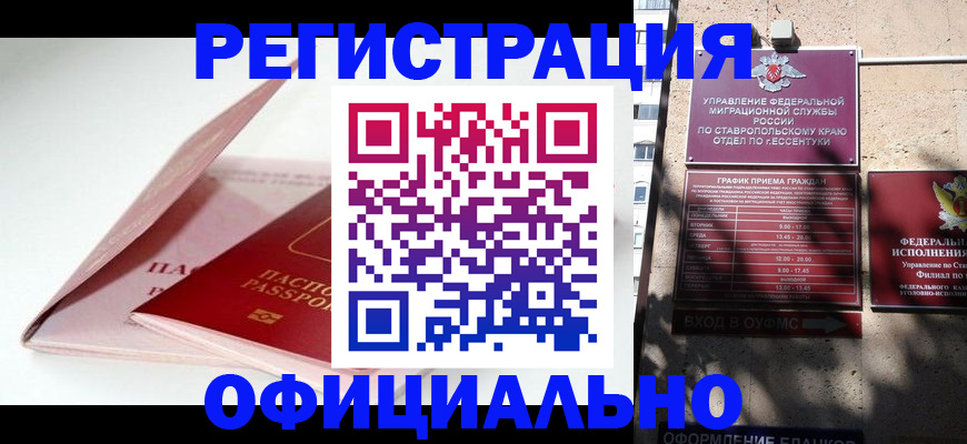 прописка паспорт в Нижней Туре