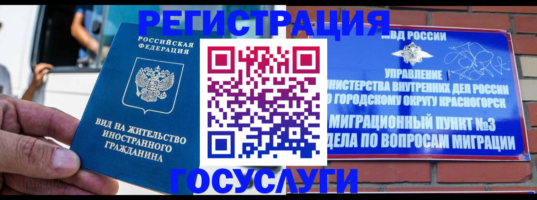 прописка иностранных граждан в Нижней Туре